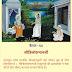 Shri Trilokbhanji Baithakji Number 50