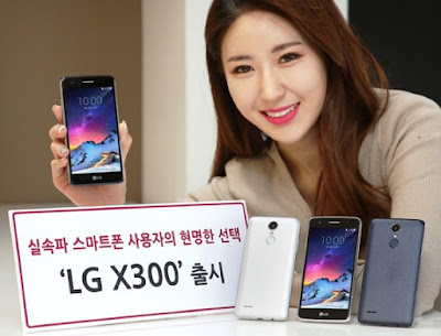 มือถือ LG X300 ประกาศเปิดตัวแล้ว 