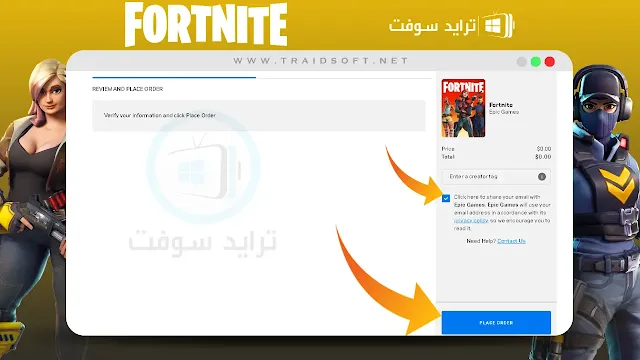 تحميل لعبه فورت نايت