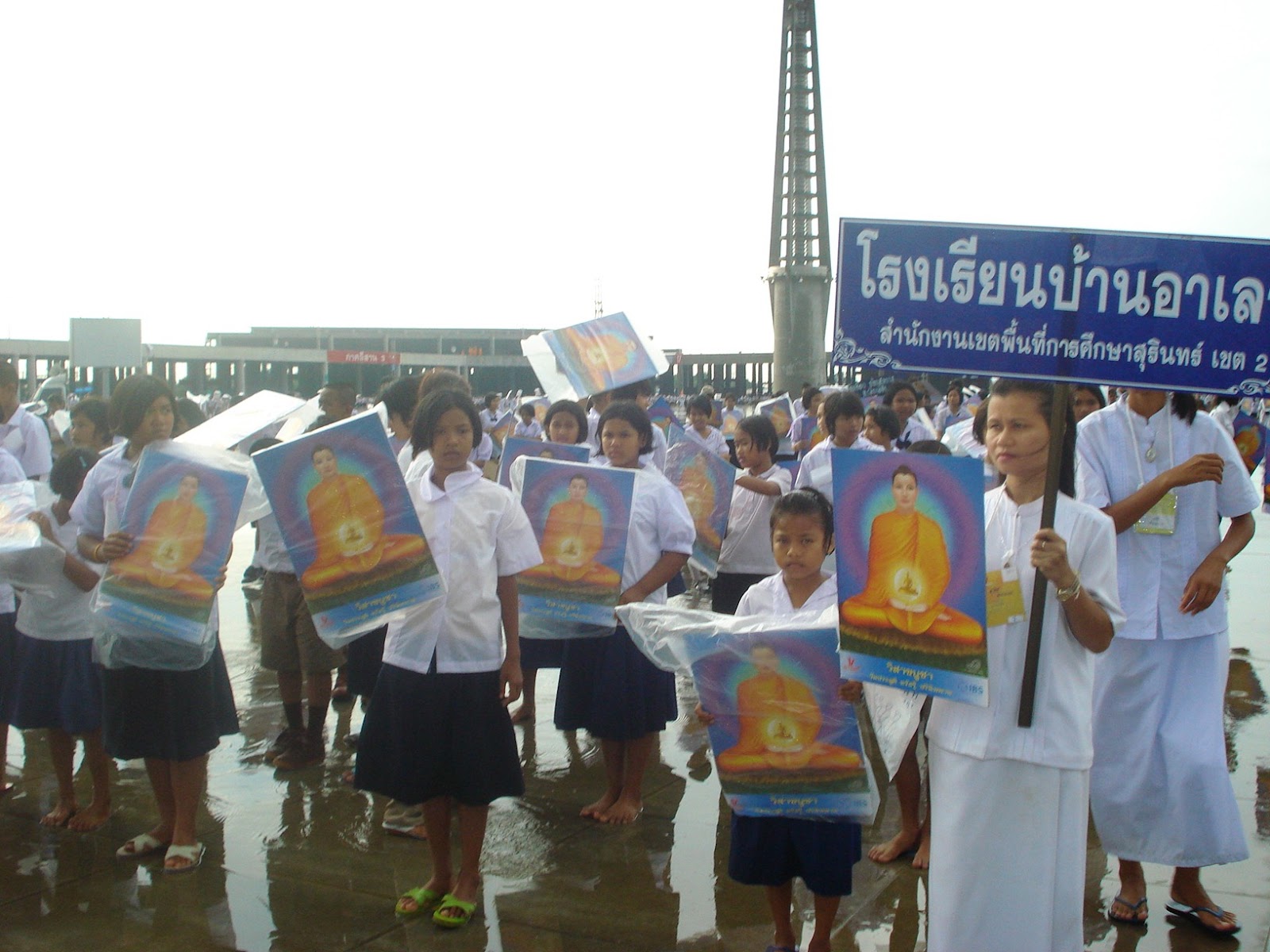 กิจกรรมโรงเรียน