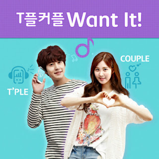 Seohyun (서현) & Kyuhyun (규현) - T’PLE Couple Want It! [Digital Single]