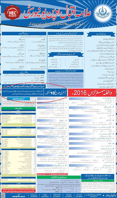 AIOU-Last-date-of-Admissions