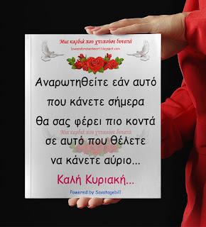 Κυριακή