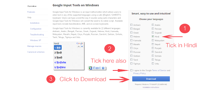 तो चलो सीखे की गुगल इनपुट डाउनलोड कैसे करे?