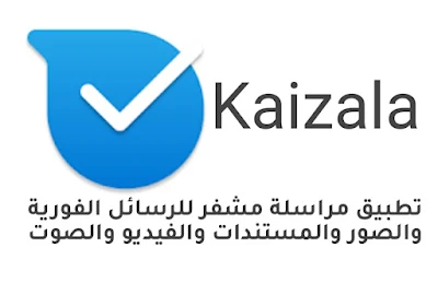 تحميل تطبيق كازيلا Microsoft Kaizala