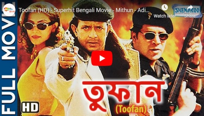 Toofan (2015) Bengali Full Movie