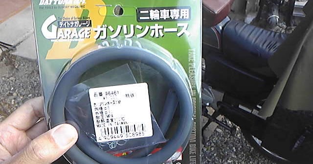 実用太郎のブログ Cd90 ブローバイガスのホース交換とオイルキャッチタンク