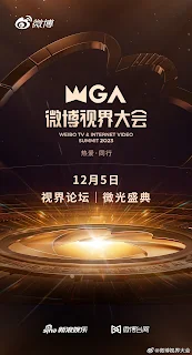 Weibo Vision Conference