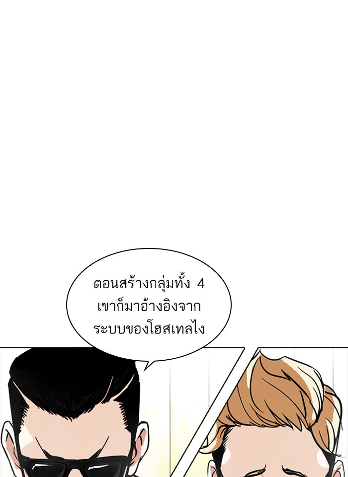 Lookism ตอนที่ 231