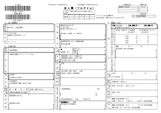 2022年8月1日～10月31日　株式会社 三島自動車の求人情報