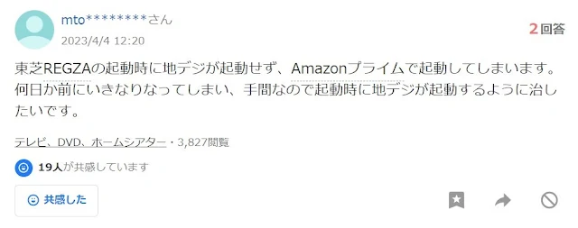 Amazon Prime Videoが登場