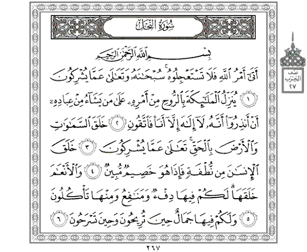 Penjelasan Lengkap Surah An Nahl dan Hubungannya dengan Surah Al Israa