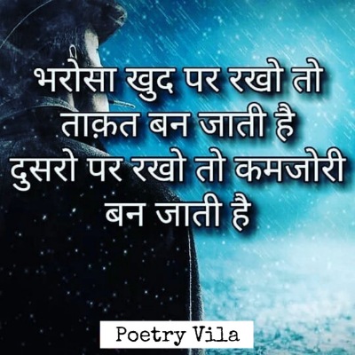 Powerful Positive Quotes Images In Hindi