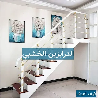 درابزين من الفولاذ المقاوم للصدأ,درابزين,درابزين من الفولاذ المقاوم للصدأ عمان,ترابزين,درابزين زجاج سيكوريت,درابزين زجاج سيكوريت واستالستيل,الفيلم,ترابيزات,#اسعار الاستانلس ستيل,خدمات الاعمال,أعمال الصيانة,حلل استانلس زهران,الاواني الاستانلس ستيل والمغناطيس,سلم منزل استالستيل,عيوب الاستانلس ستيل,انواع الاستانلس ستيل,تنظيف الاستانلس ستيل,الاواني الاستانلس ستيل,انواع حلل الاسانلس استيل,الخاص,سلم درج,هاندريل,افضل انواع اواني الاستانلس ستيل