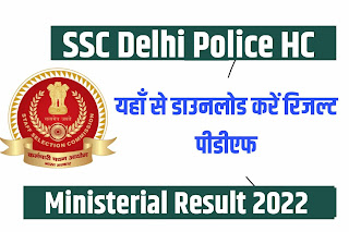 SSC Delhi Police HC Ministerial Result 2022: A Step-by-Step Guide