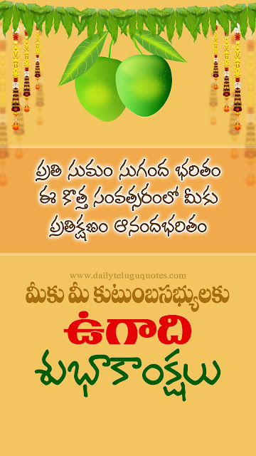 happy-ugadi-mobile-wallpapers-images-quotes-greetings-wishes