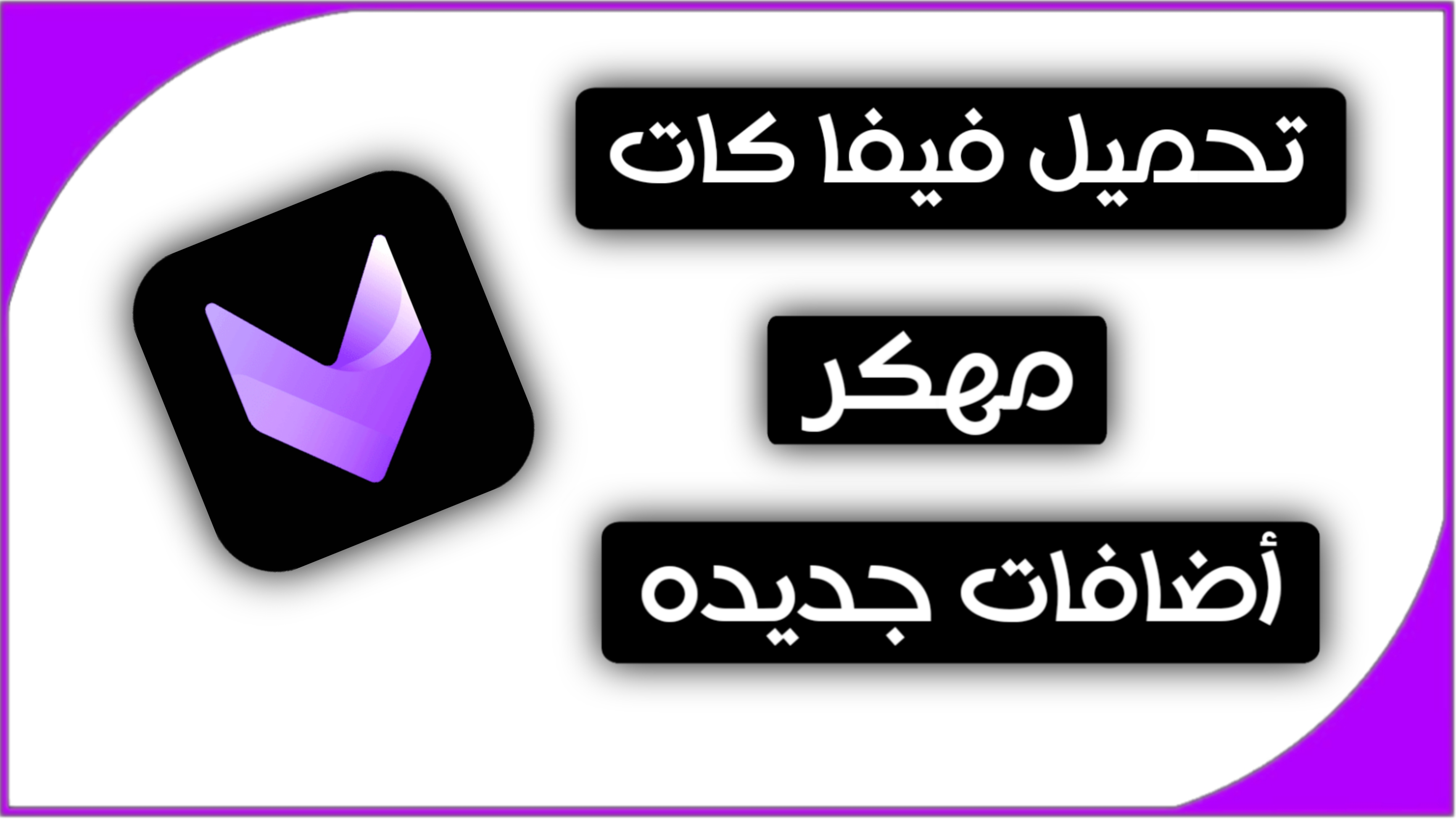 تحميل VivaCut Pro اخر اصدار