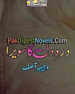 Dard-E-Dil Ka Sawera (Complete Novel) By Wajeeha Asif