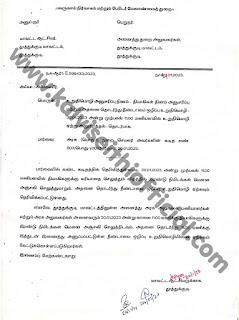 30.01.2023 அன்று முற்பகல் 11.00 மணியளவில் உறுதிமொழி எடுக்க உத்தரவு - இணைப்பு: உறுதிமொழி 