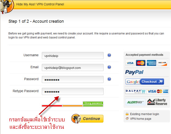 กรอกข้อมูลสั่งซื้อ VPN