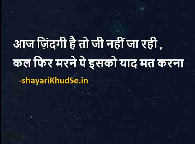 thought in hindi motivational pic download, thought in hindi motivational pic hd, thought in hindi motivational pic with quotes