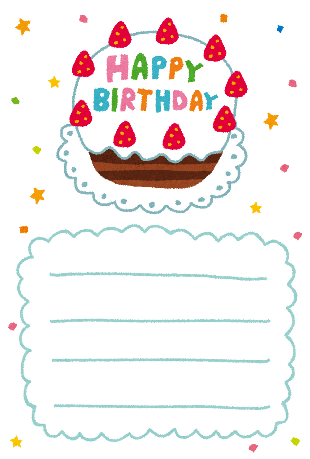 誕生日カードのテンプレート バースデーケーキ かわいいフリー素材集 いらすとや 誕生日カードのテンプレート バースデーケーキ かわいいフリー素材集 いらすとや