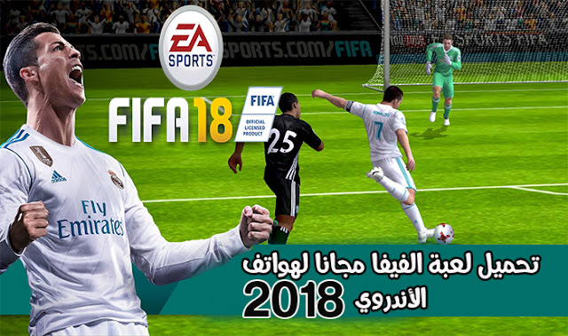 Download-2018-FIFA-Soccer-mobile-android