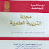 ملخص بحث الخيال العلمى عربي
