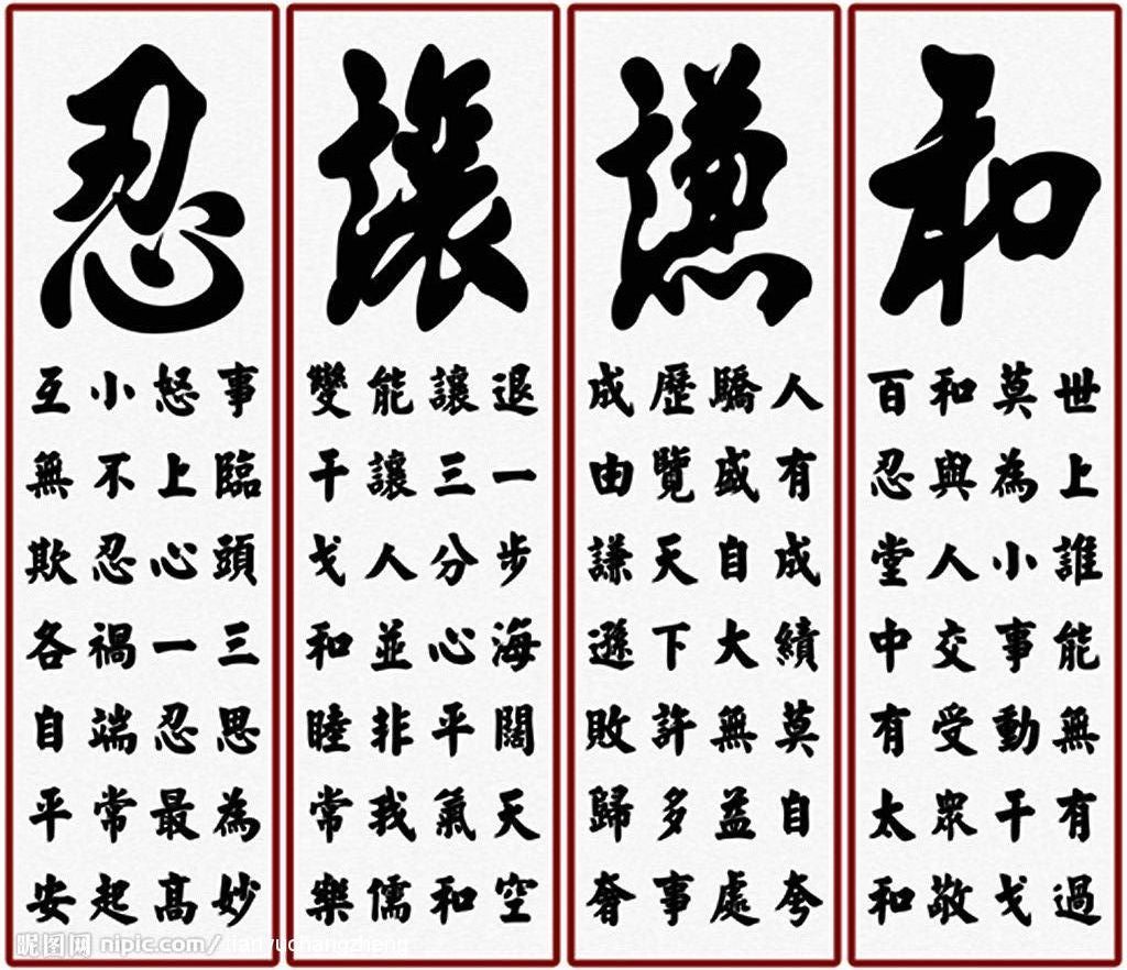 Kaligrafi China  Huruf  Rn ini dlm bhs khek dibaca 
