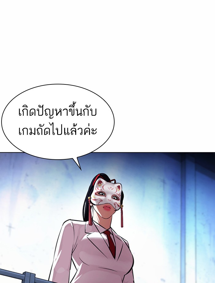 Lookism ตอนที่ 382