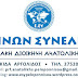 « ΔΕΝ ΕΙΝΑΙ ΛΟΙΠΟΝ ΠΑΤΡΟΠΑΡΑΔΟΤΗ ΕΛΛΗΝΙΚΗ ΣΥΝΗΘΕΙΑ, ΝΑ ΔΙΕΥΘΥΝΟΥΝ ΟΙ ΕΠΗΛΥΔΕΣ (ΞΕΝΟΦΕΡΤΟΙ) ΤΟΥΣ ΑΥΤΟΧΘΟΝΕΣ, ΟΥΤΕ ΚΑΙ ΟΙ ΕΥΕΡΓΕΤΗΘΕΝΤΕΣ ΤΟΥΣ ΕΥΕΡΓΕΤΕΣ ΤΟΥΣ ».(ΙΣΟΚΡΑΤΗΣ : ΠΑΝΗΓΥΡΙΚΟΣ 4, 63)