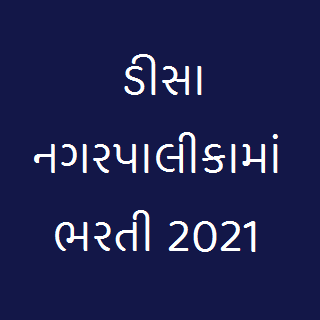 Deesa Nagarpalika Recruitment for 11 Various Class 3 and 4 Posts 2021 