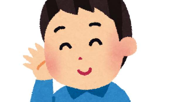 よく聞いている人のイラスト 男性 かわいいフリー素材集 いらすとや