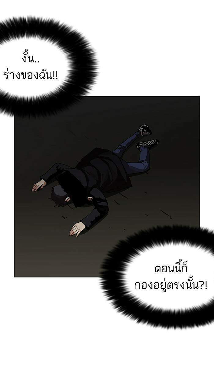 Lookism ตอนที่ 113