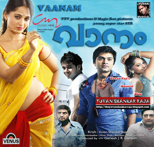 Vaanam Malayalam Movie Album/CD Cover