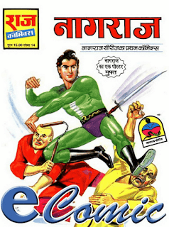 Nagraj-Comics-First-Part-In-Hindi-PDF-Free-Download 