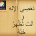 شعر الامام الشافعي 