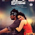 Break Up 2013 Telugu Full Movie Watch Online