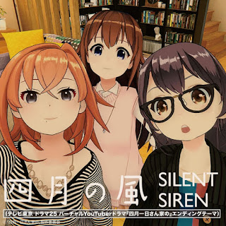 Download [Single] SILENT SIREN – Shigatsu no Kaze (Digital Single) [MP3/320K/ZIP]
