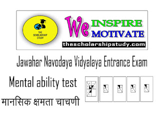 Jawahar Navodaya Exam JNV