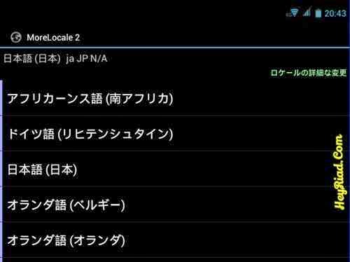  cara gampang merubah dan mengganti bahasa jepang di smartphone dan tablet Android tanpa har Otak Atik Gadget -  Cara Mengganti Bahasa Jepang Di Android