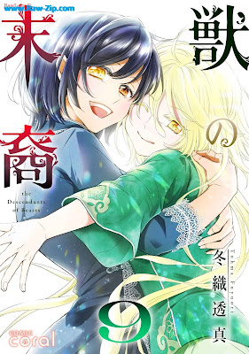 獣の末裔 raw Kemono matsuei 第01-10巻