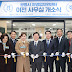 광명시, 소상공인 지원 강화 위해 자영업지원센터 이전 개소