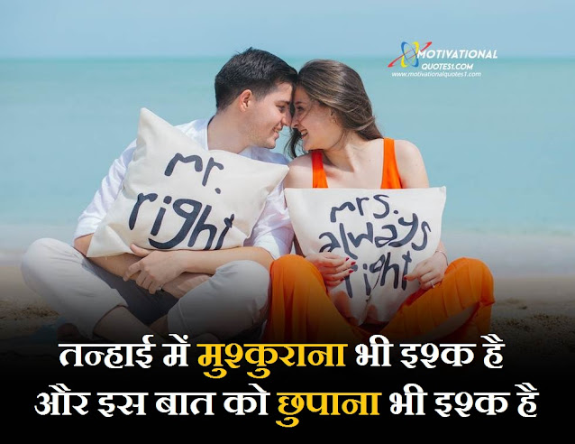 true love shayari, true love status, true love shayari in hindi, true love sayri, true love in hindi, true love status in hindi, love shayari, true love quotes in hindi, true love shayari hindi, true love love shayari, shayari love, शायरी लव रोमांटिक,