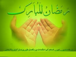 free islamic beautiful dua image