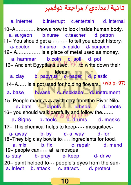 مراجعة متوقعة لغة انجليزية للصف الثاني الإعدادي نوفمبر2023 Img_20231123003829_25926_46309