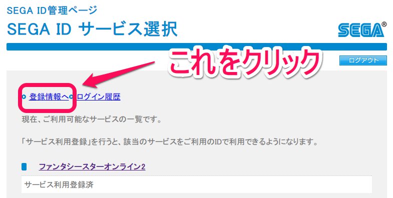 Segaで使ってるワンタイムをgoogle認証システムに変えてみました Nya Nnn