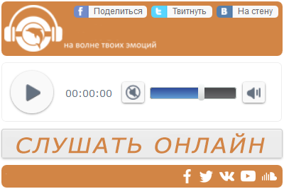 слушать песни о любви на русском