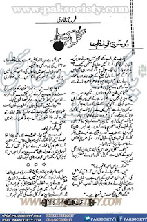  Gul e Kohsar by Farah Bukhari Episode 2 Online Reading 