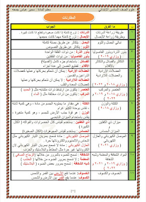 ما الفرق بين الدرنات والابصال ، الخسوف والكسوف ، الموصل والعازل ، البصل والثوم